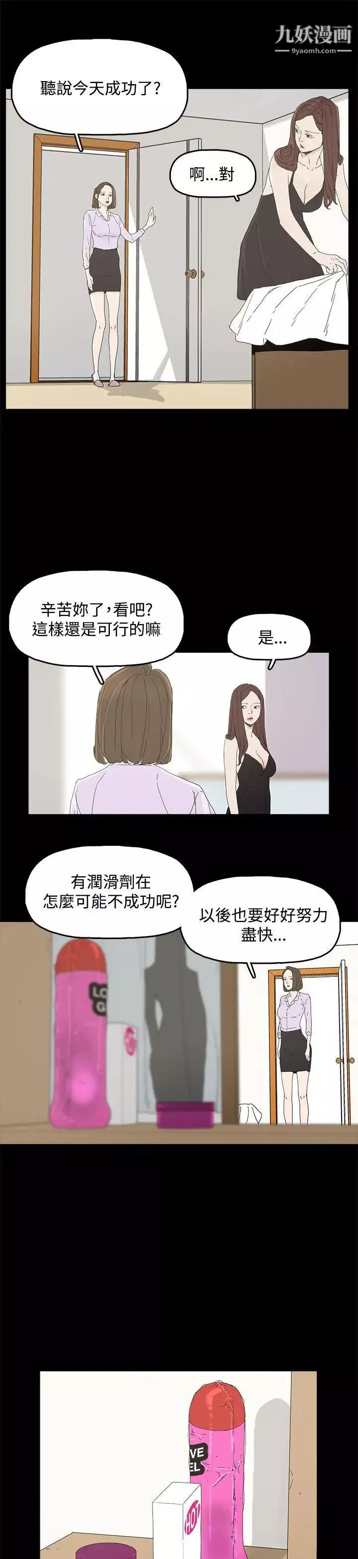 代理孕母-第6话-他的谎言 - 图片 35