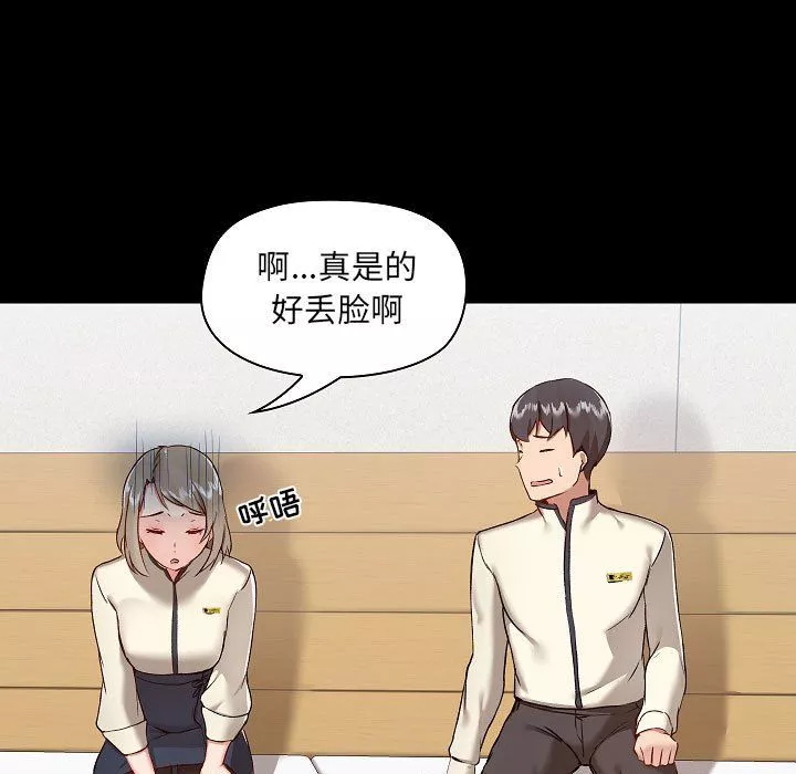 爱玩游戏的女人们-第8话 - 图片 31