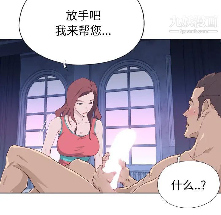 优质女人第28话