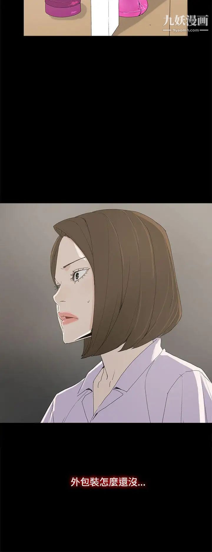 代理孕母第6话-他的谎言