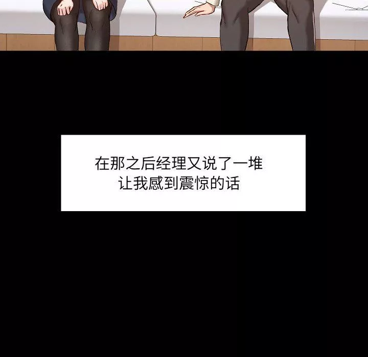 爱玩游戏的女人们-第8话 - 图片 32