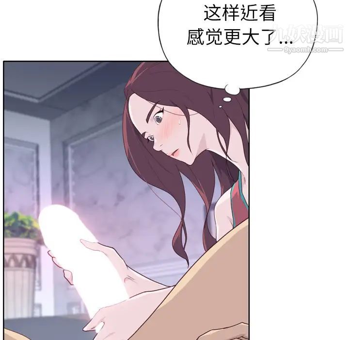 优质女人第28话