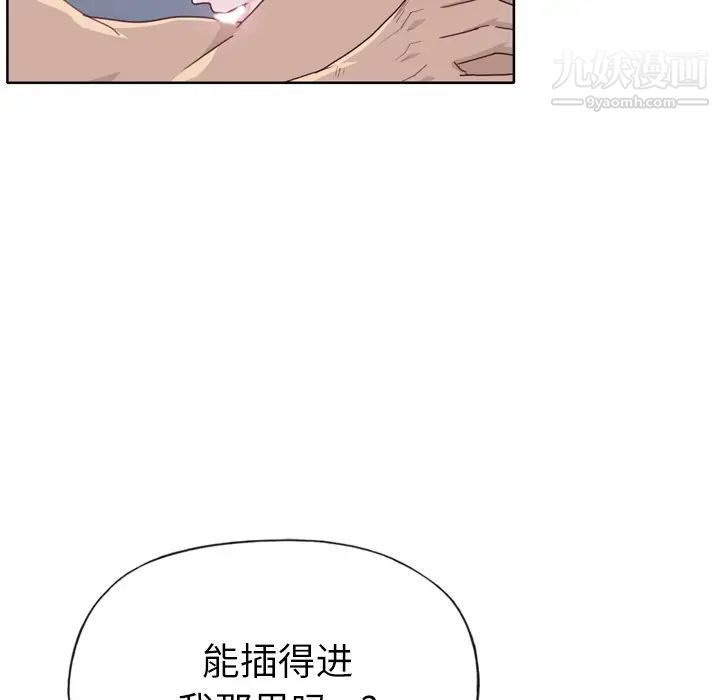 优质女人第28话