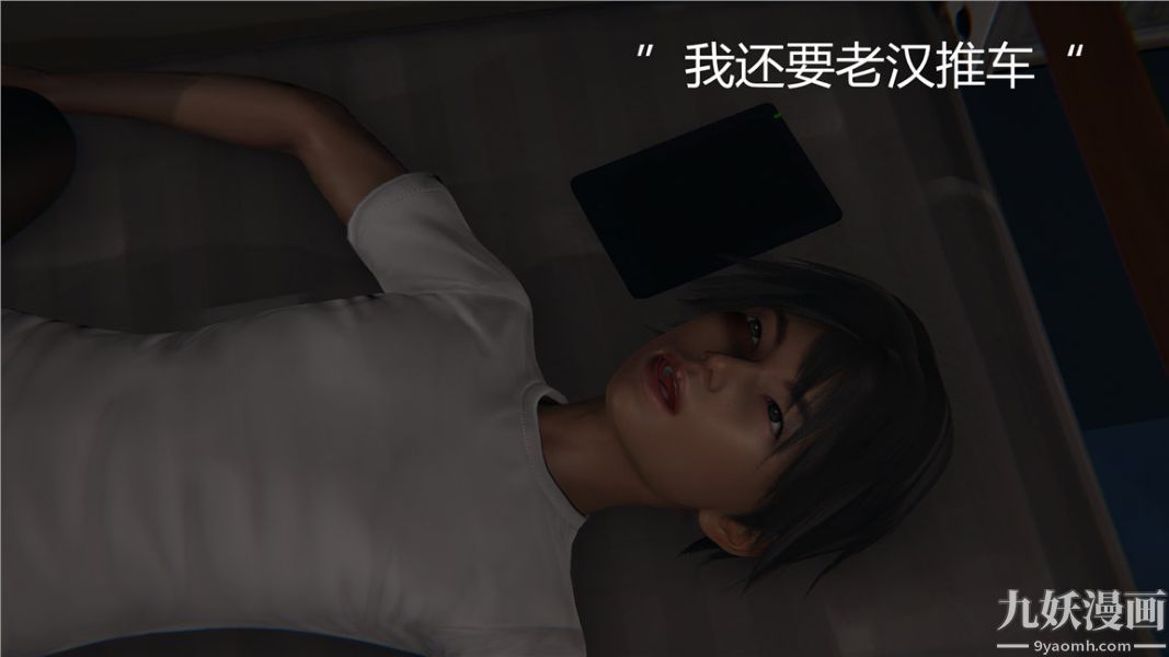 人情債償還系統[3D]第4話