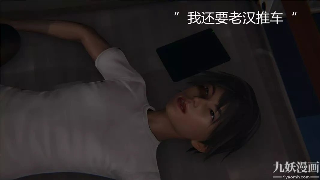 人情债偿还系统[3D]-第4话 - 图片 28