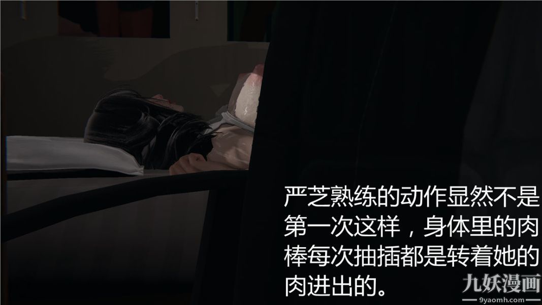 人情債償還系統[3D]第4話