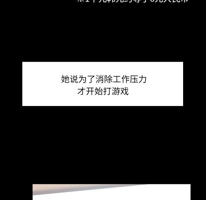 爱玩游戏的女人们第8话