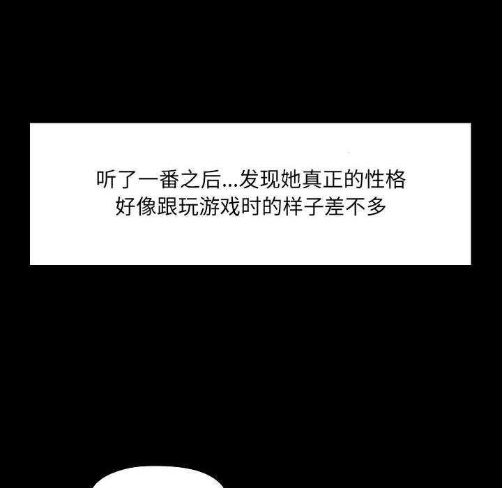 爱玩游戏的女人们第8话