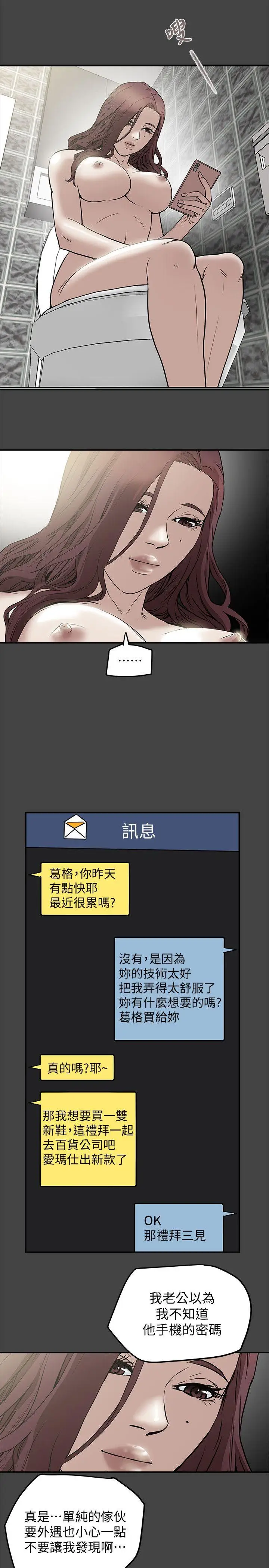 有夫同享第7话-浓醇香的年轻滋味