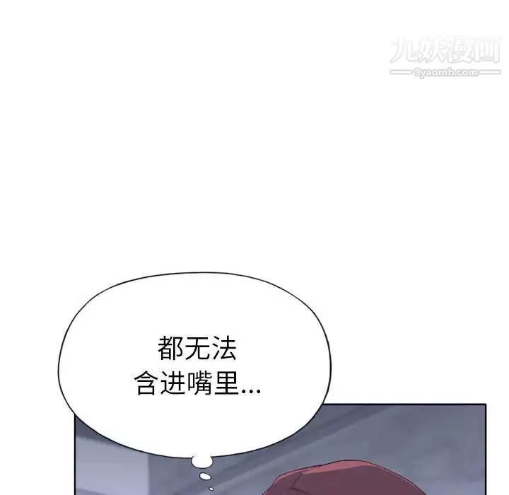 優質女人第28话
