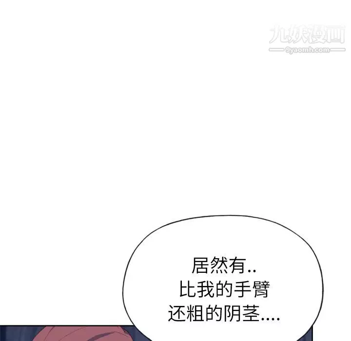 優質女人第28话