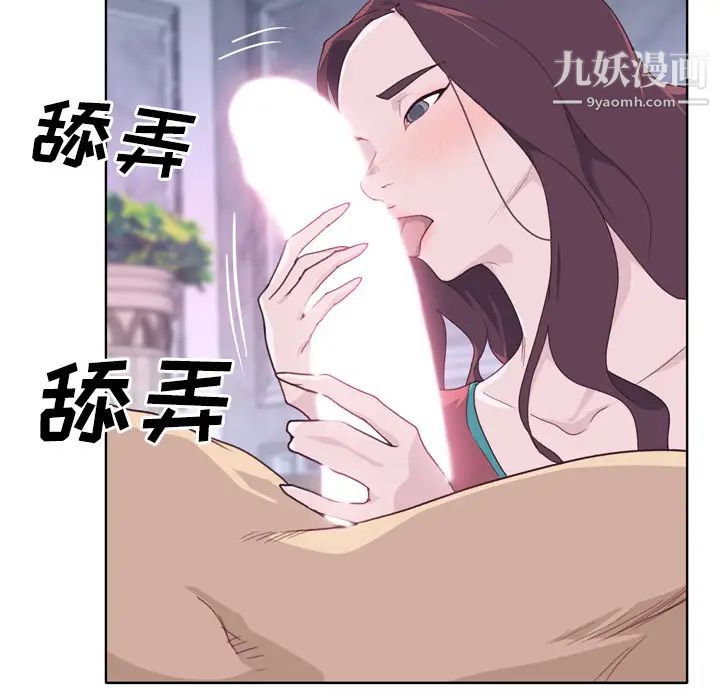 优质女人第28话