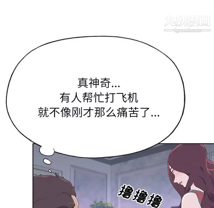 優質女人第28话