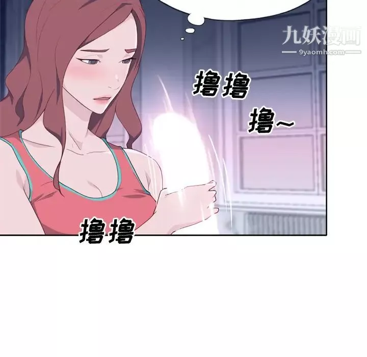 优质女人-第28话 - 图片 77