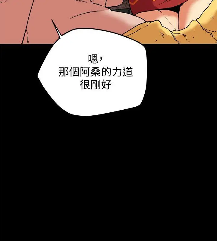 有夫同享第7话-浓醇香的年轻滋味