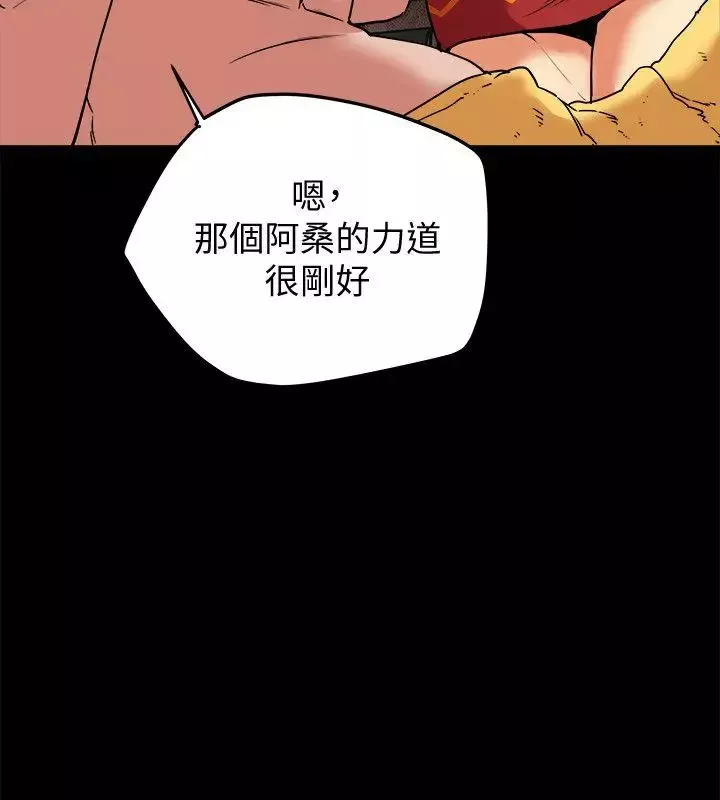 有夫同享第7話-濃醇香的年輕滋味