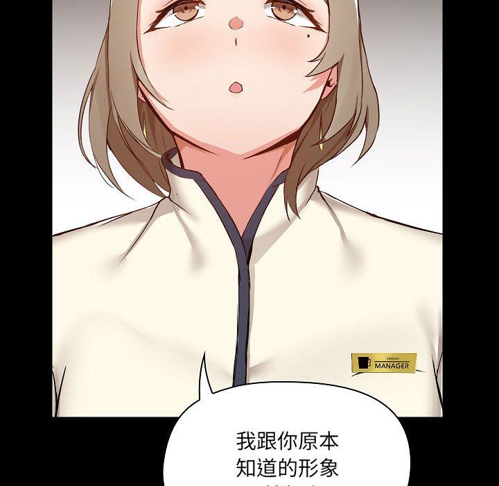 愛玩遊戲的女人們第8話