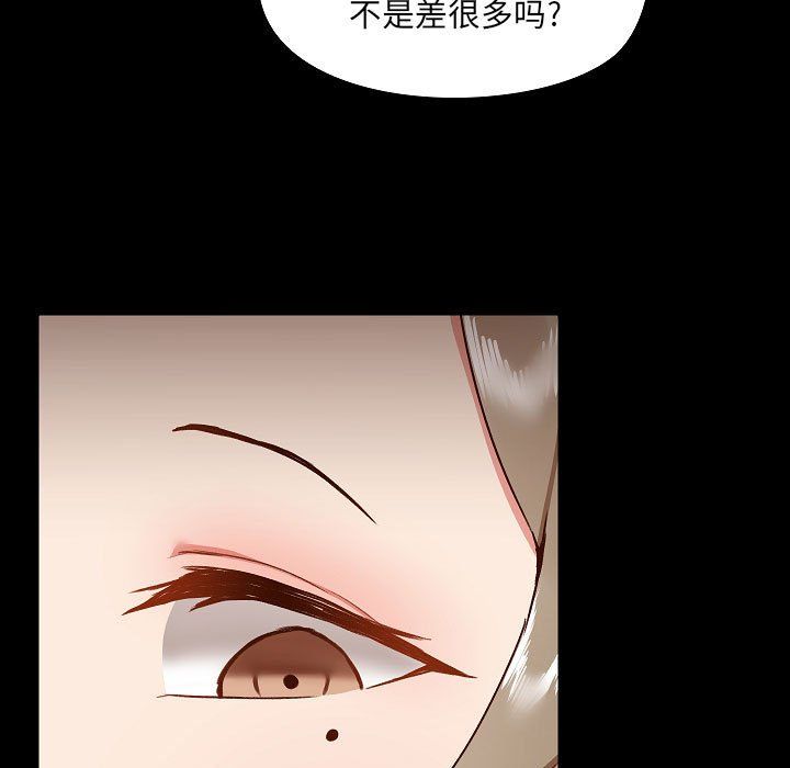 爱玩游戏的女人们第8话