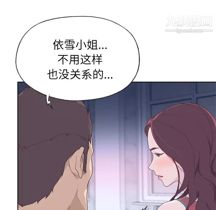 優質女人第28话