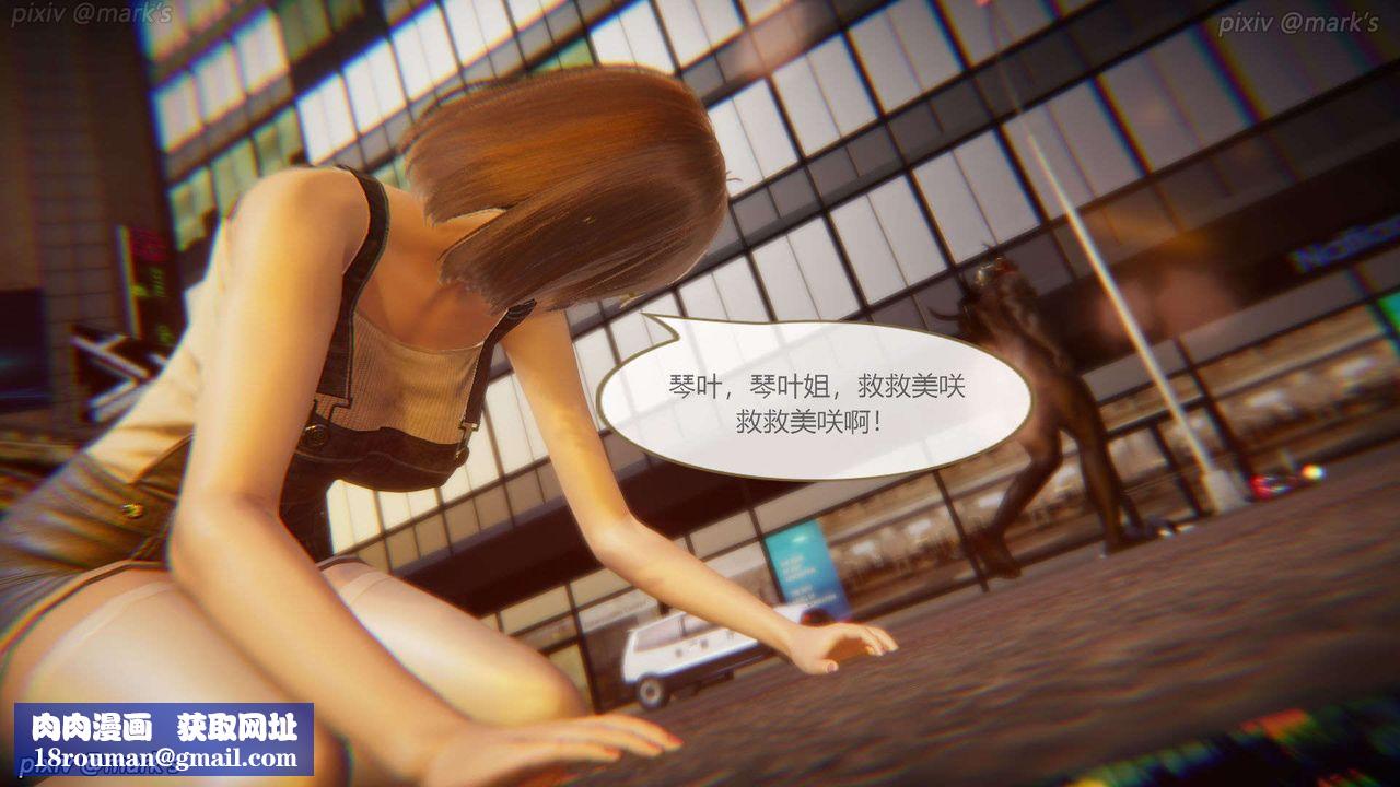 [3D]AI少女-幻影戰隊之章第22話