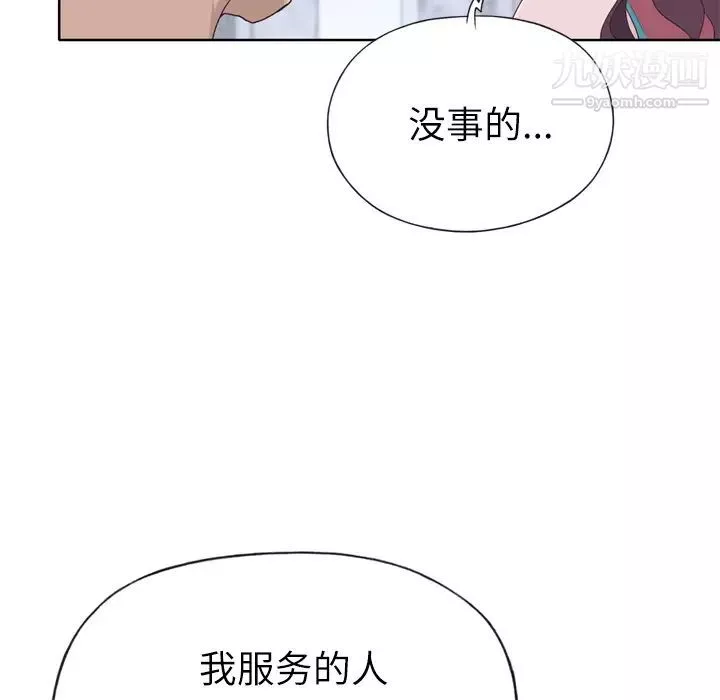 优质女人-第28话 - 图片 84