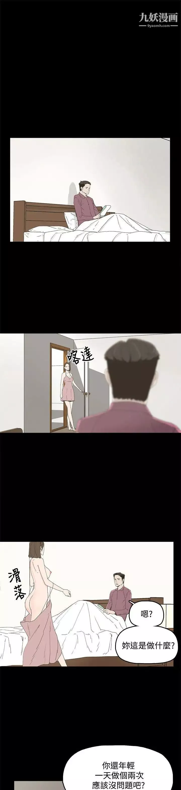 代理孕母-第7话-怀疑 - 图片 12