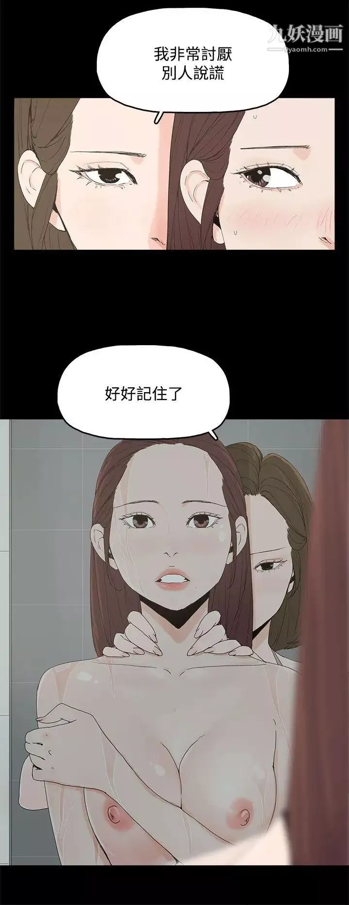 代理孕母第7話-懷疑