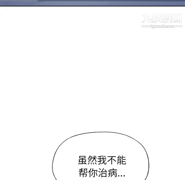 优质女人第28话