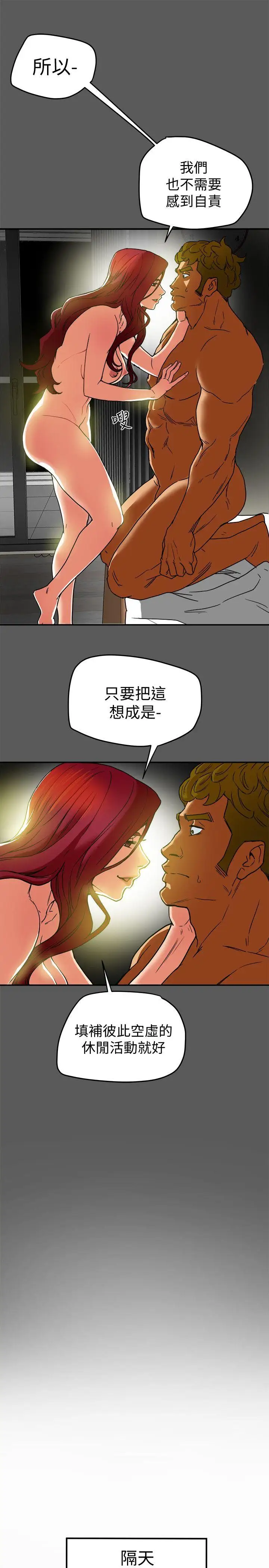 有夫同享第7話-濃醇香的年輕滋味