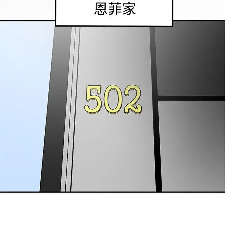 有夫同享第7话-浓醇香的年轻滋味