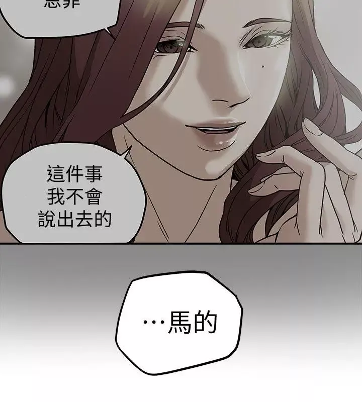 有夫同享-第7话-浓醇香的年轻滋味 - 图片 36