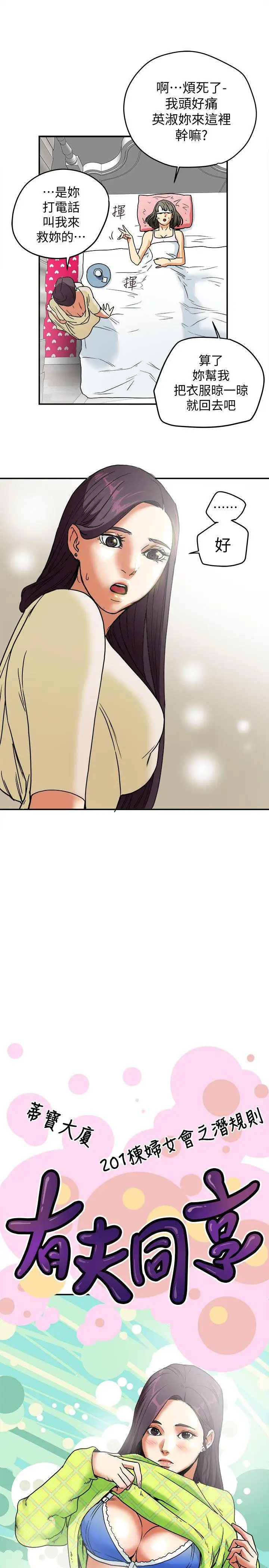 有夫同享第7話-濃醇香的年輕滋味