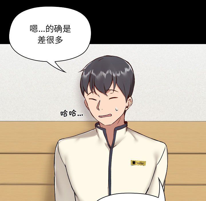 爱玩游戏的女人们第8话