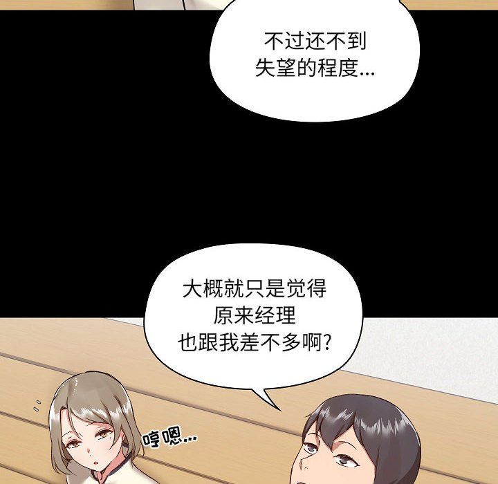 爱玩游戏的女人们第8话