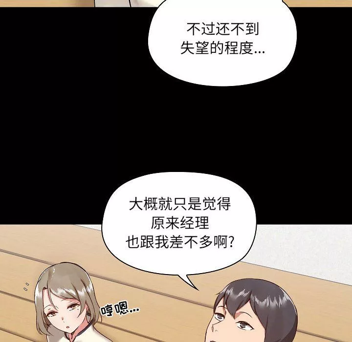 愛玩遊戲的女人們第8話