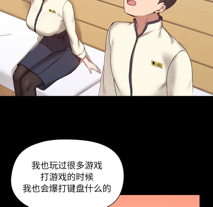 爱玩游戏的女人们第8话