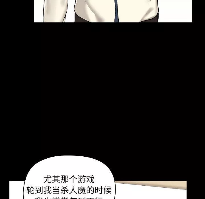 爱玩游戏的女人们-第8话 - 图片 53