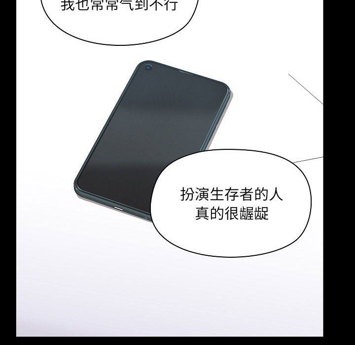 爱玩游戏的女人们第8话