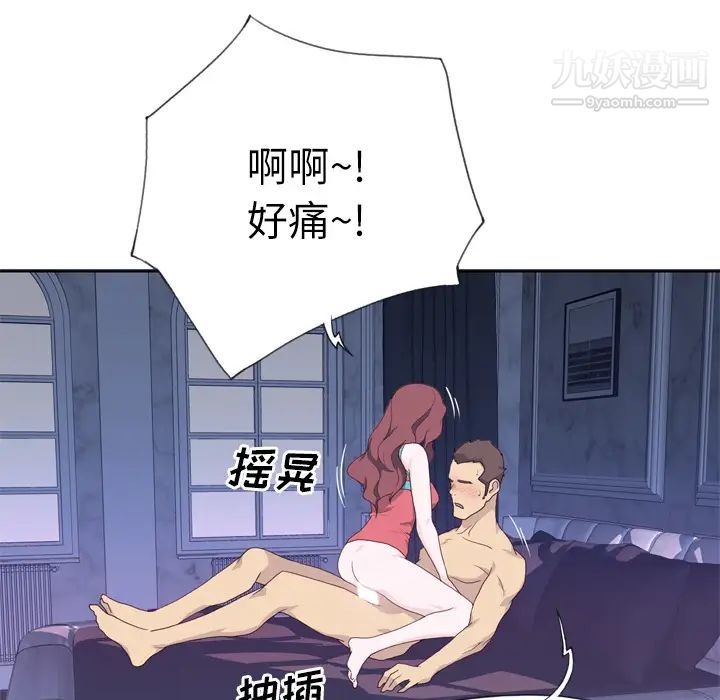 優質女人第28话