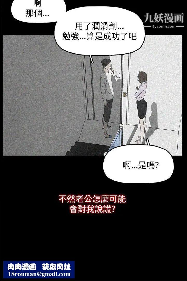 代理孕母第7话-怀疑