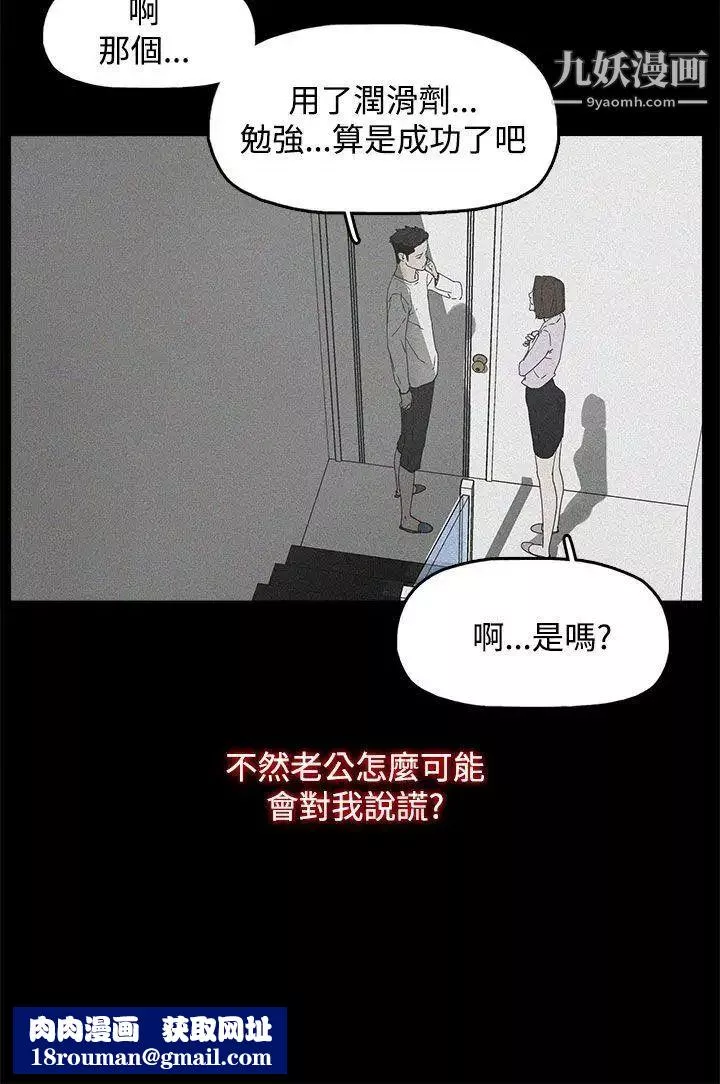 代理孕母第7話-懷疑