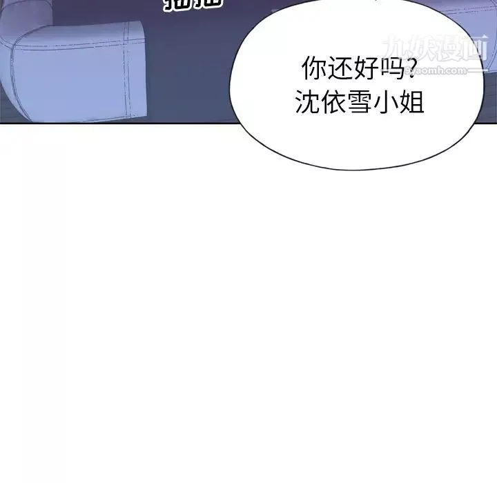 优质女人-第28话 - 图片 92