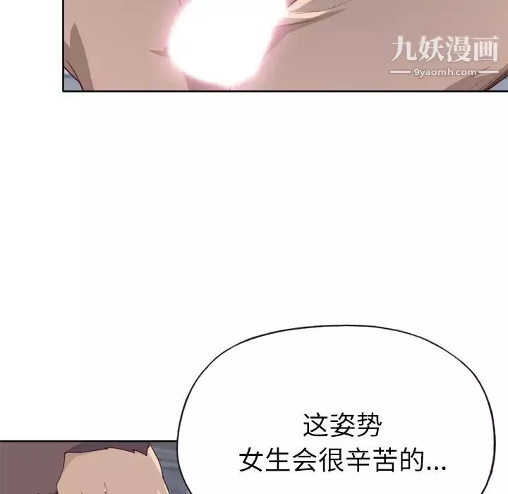 優質女人第28话