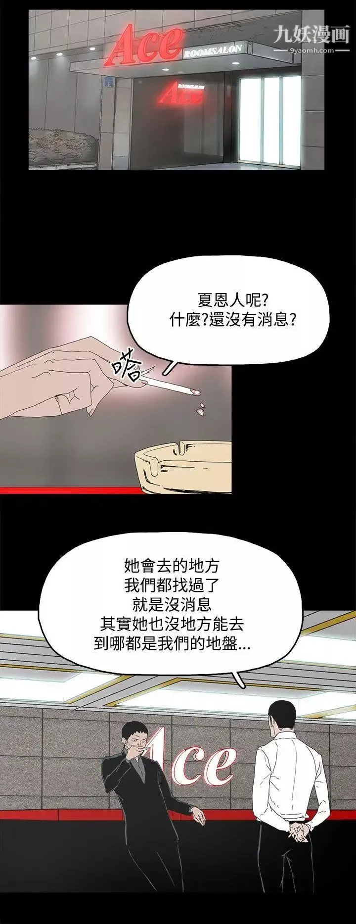 代理孕母第7話-懷疑