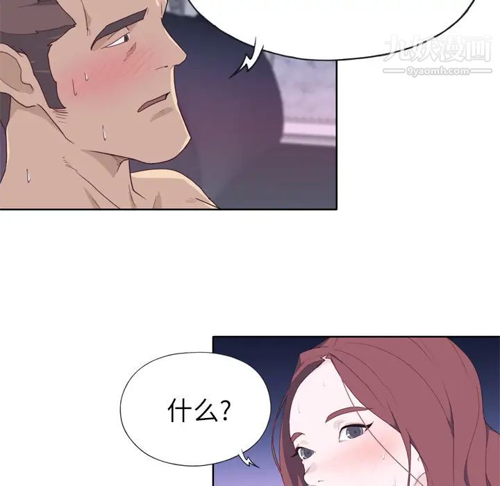 优质女人第28话