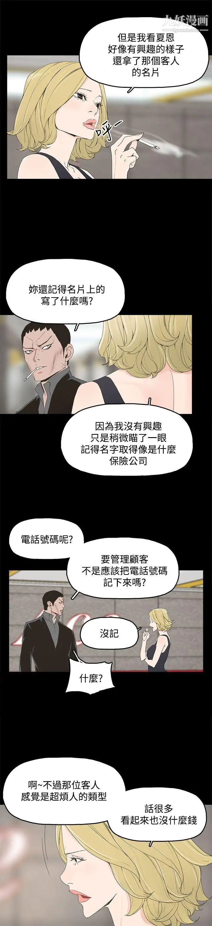 代理孕母第7话-怀疑