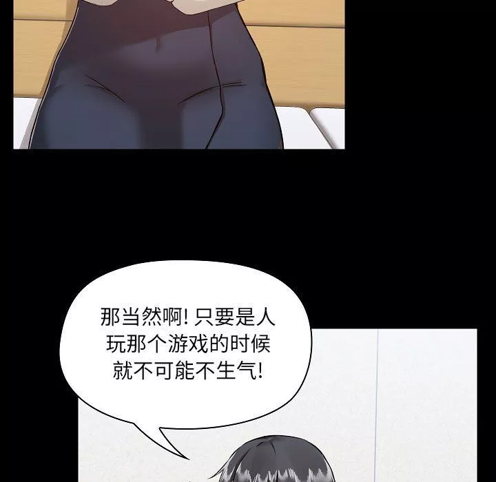 愛玩遊戲的女人們第8話