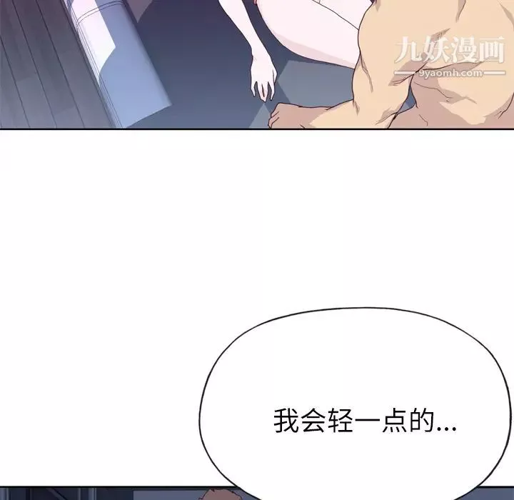 优质女人-第28话 - 图片 102