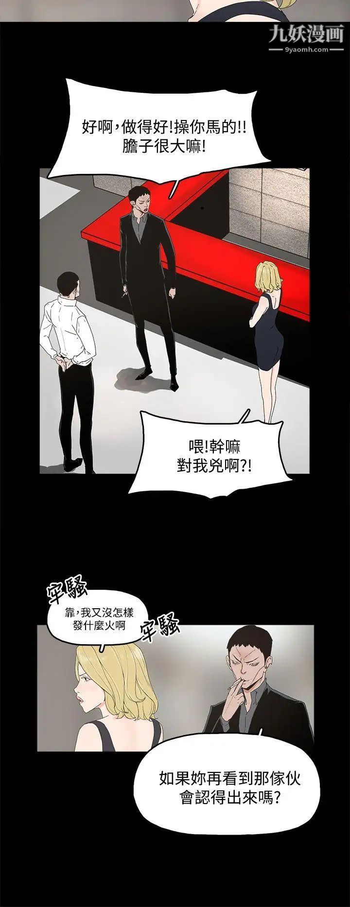 代理孕母第7话-怀疑