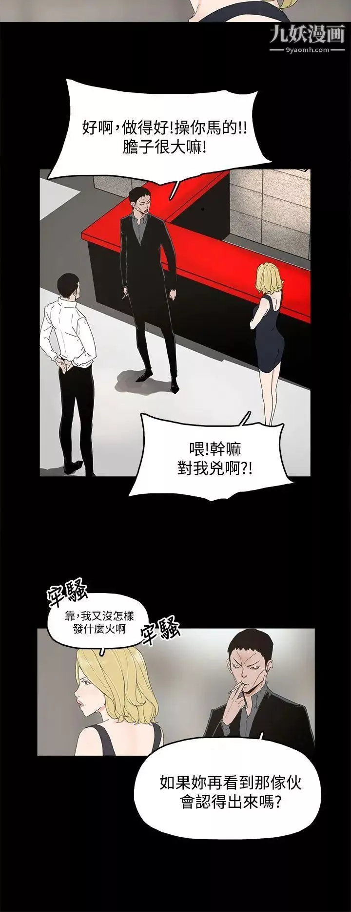 代理孕母第7話-懷疑
